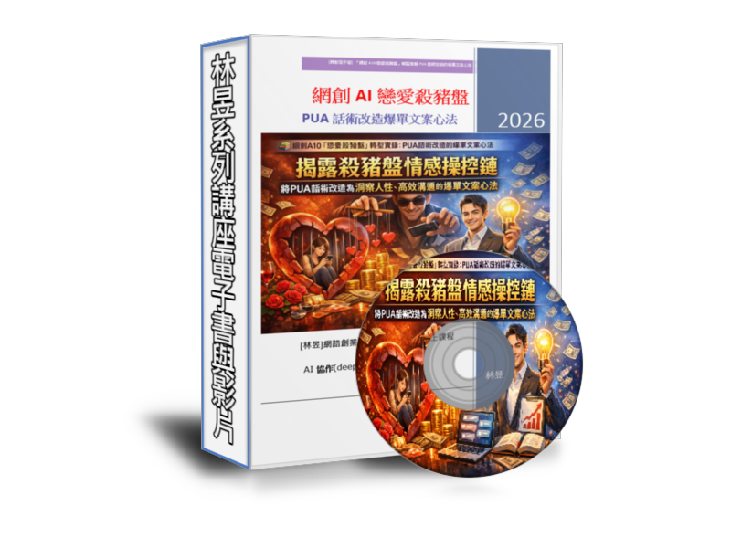 網創A10課程封面1